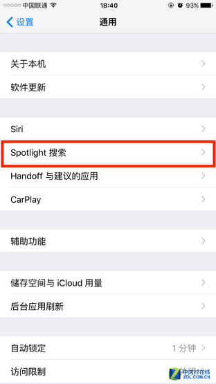 你未必知道的8项iOS设置：让你的iPhone更好用