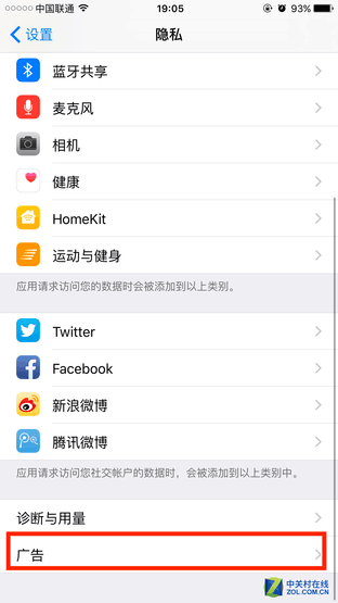 你未必知道的8项iOS设置：让你的iPhone更好用