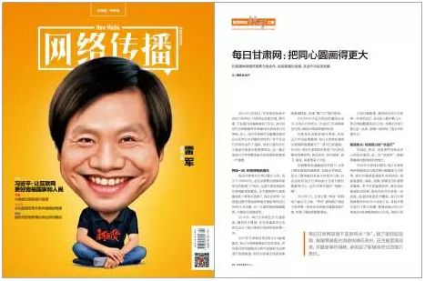 每日甘肃网:“沙漠之舟”坚定奔绿洲