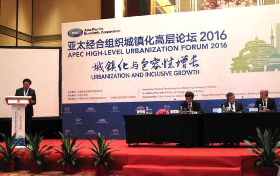APEC城镇化高层论坛2016发布《宁波倡议》