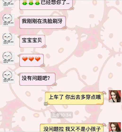 曝疑似吴亦凡床照 “网红脸”妹子曝聊天记录