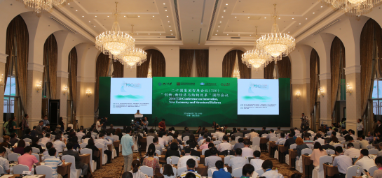 二十国集团智库会议（T20）在浙江安吉举行