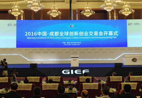 2016中国·成都全球创新创业交易会在蓉举行