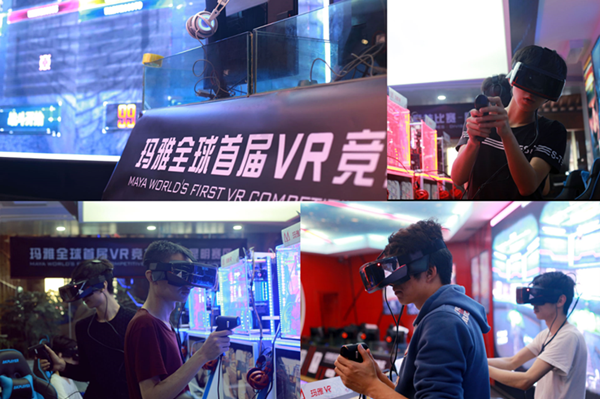 玛雅首届VR竞技大赛昆明站圆满结束