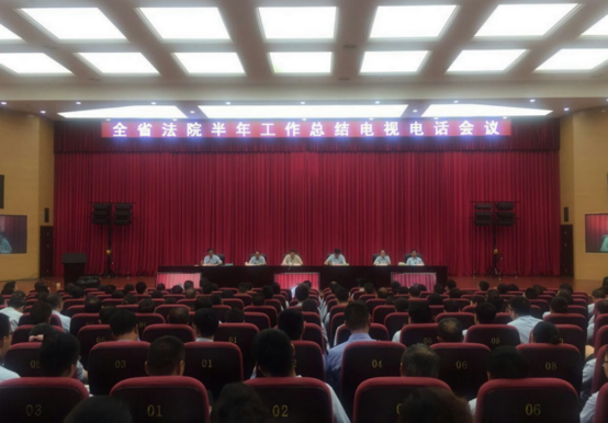 贵州省法院半年工作总结会议在贵阳举行