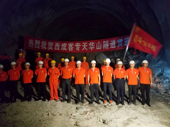 亚洲最长双线高铁隧道——西成高铁天华山隧道贯通