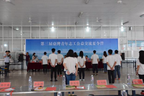 第三届台湾青年志工公益交流夏令营在商河县怀仁镇开营