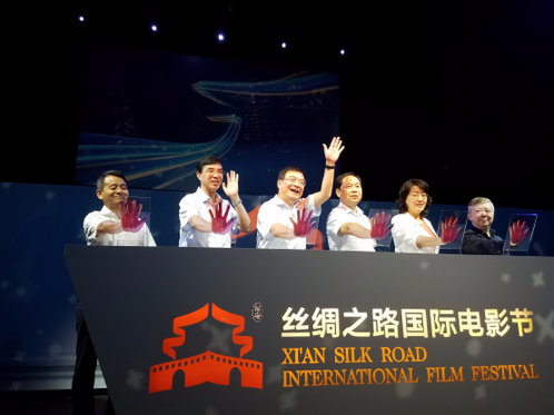 第三届丝绸之路国际电影节倒计时50天 启动仪式暨新闻发布会在西安召开