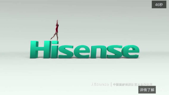 海信发“最酷”体操队广告 助威中国奥运代表队团