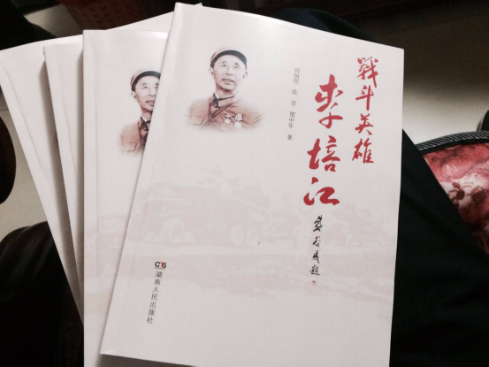 《战斗英雄李培江》一书出版发行 首印五千册被抢购一空