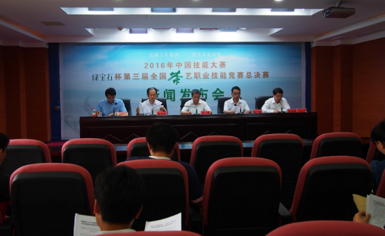 第三届全国茶艺职业技能竞赛总决赛将在贵阳举行