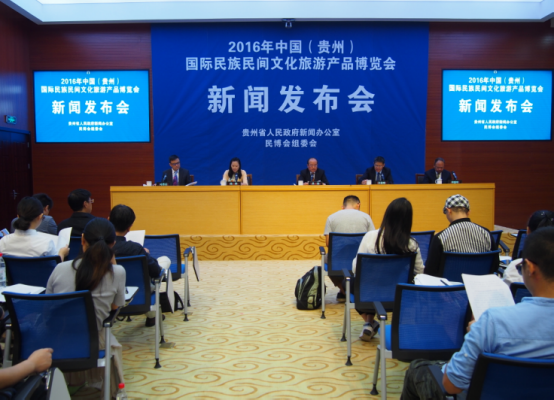 2016年中国(贵州)国际民族民间文化旅游产品博览会开幕在即
