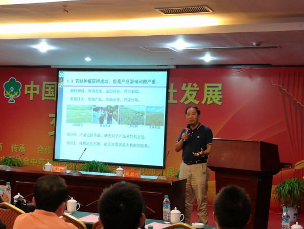 搭建互动平台 共商发展大计——中国中药材合作社发展交流会在樟树市举行