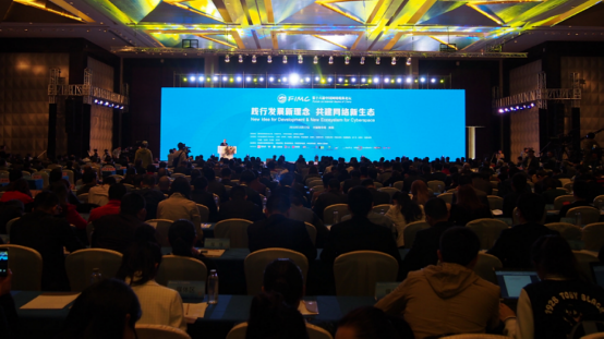 第十六届中国网络媒体论坛：“践行发展新理念 共建网络新生态”