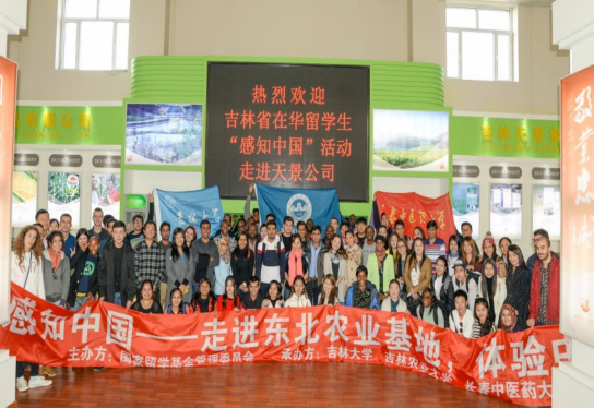 感知中国—吉林省在华留学生走进东北农业基地