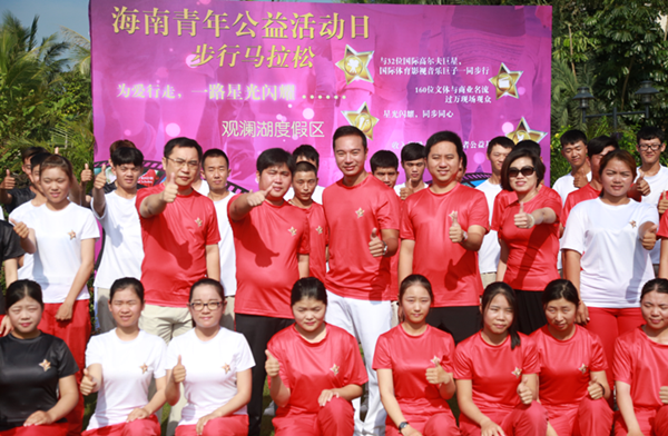 首届海南青年公益日 助力青年全面发展