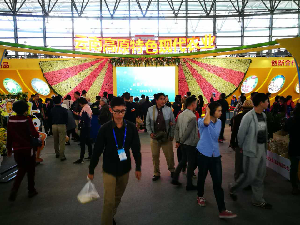 第十四届中国国际农交会在昆开幕