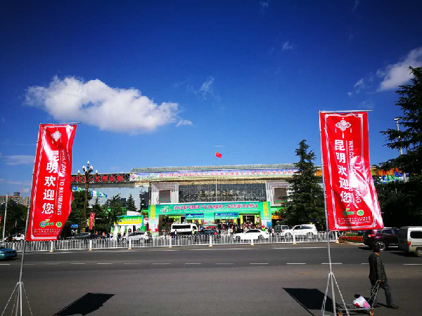 第十四届中国国际农交会在昆开幕