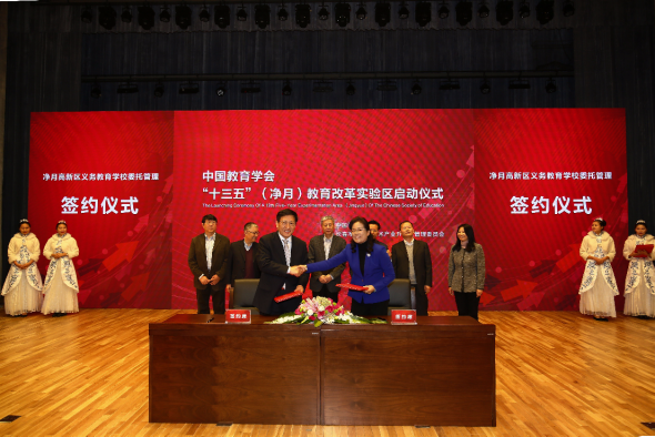 长春净月高新区成功获批中国教育学会首个 “十三五”教育改革实验区