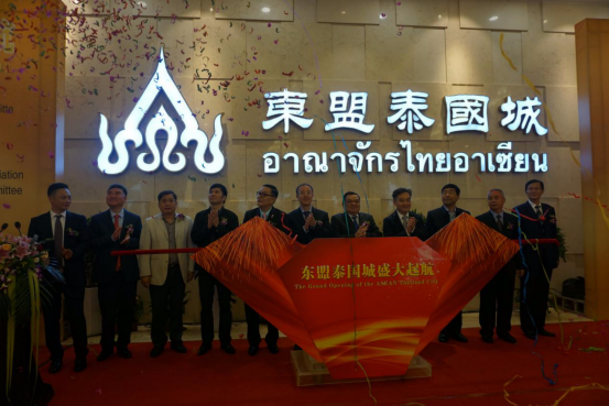 盟泰国城商业综合体项目签约仪式在广西桂林举
