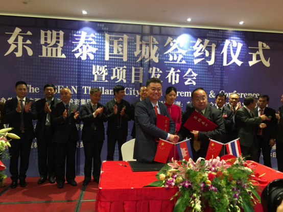 东盟泰国城商业综合体项目签约仪式在广西桂林举行