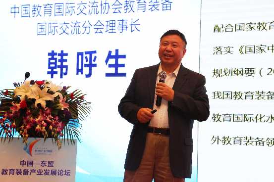 中国—东盟教育装备产业发展论坛在南宁举行