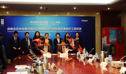 联合国开发计划署与海尔合作实施中国农村健康饮水工程项目