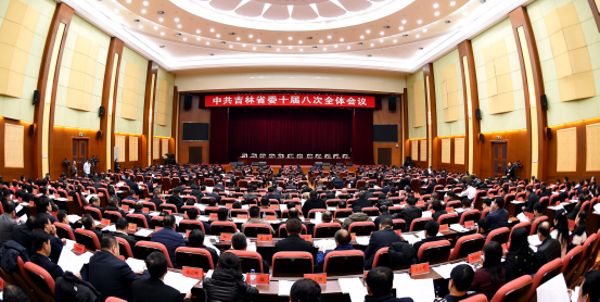 中共吉林省委十届八次全体会议召开