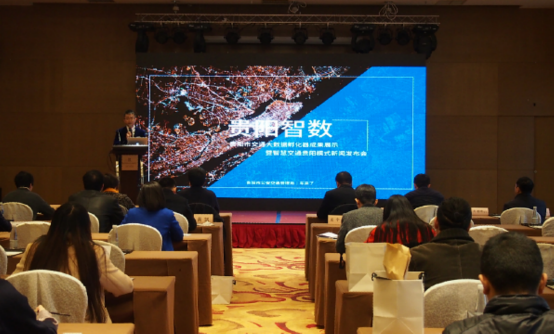 贵阳交通大数据孵化器：中国首个免费开放城市交通数据平台