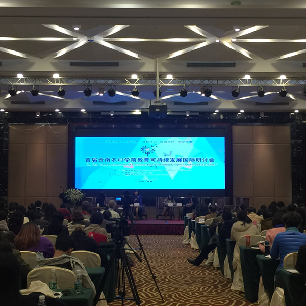 首届云南农村学前教育可持续发展国际研讨会在昆明召开