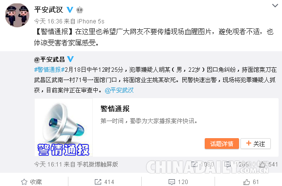 因口角纠纷 武昌火车站附近一男子惨遭杀害身首异处