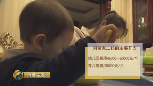 生个二孩要花多少钱？北京夫妇称养到7岁要260万