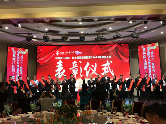 两江四湖景区晋升国家5A级景区挂牌仪式在桂林举行