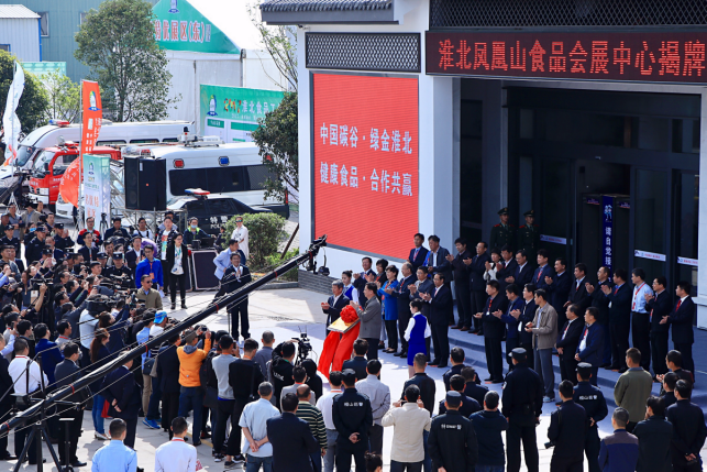 2017淮北食品工业博览会今天开幕 已是第六届