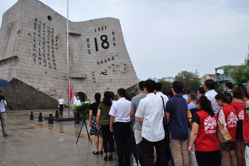纪念七七全民族抗战爆发80周年活动在沈阳“九•一八”历史博物馆举行
