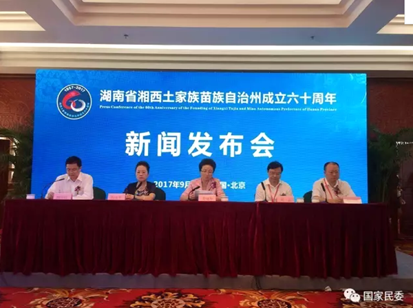 湘西自治州在京举行建州60周年成就展 国家民委主任巴特尔参观展览