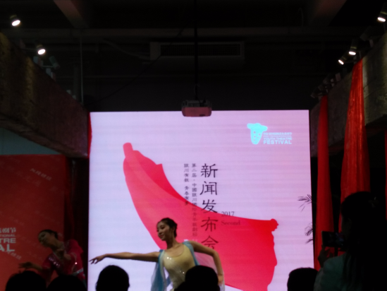 第二届中国·银川国际青年戏剧节即将开幕