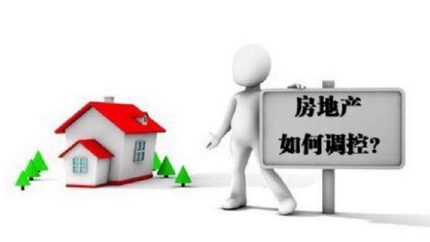 2018房地产市场调控新动向!针对各类需求实行差别化调控