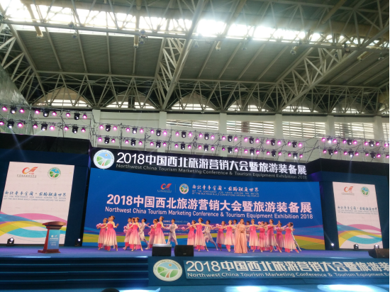 2018中国西北旅游营销大会暨旅游装备展今日开幕