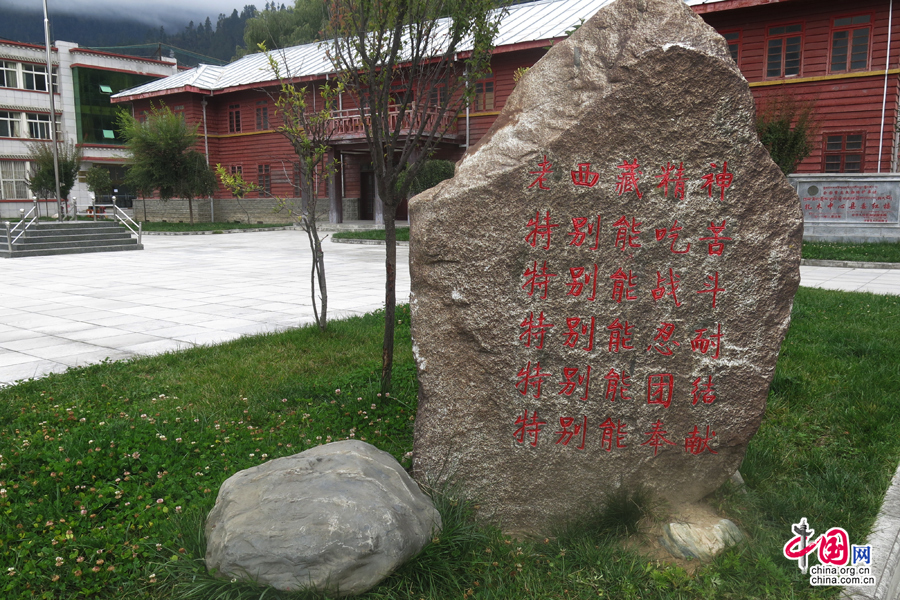 波密县中心红楼见证西藏在祖国怀抱中成长