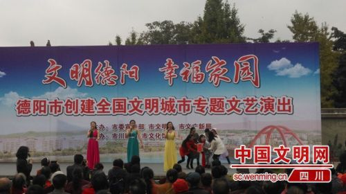 举行创建全国文明城市专题文艺宣传演出