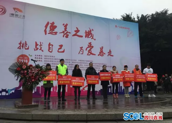1600名志愿者为爱暴走15公里 捐赠爱心款及爱心物资达25万元