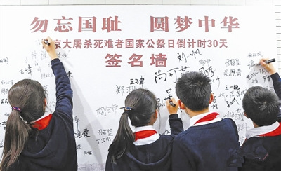 南京市长谈国家公祭日：时刻保持警醒 赢未来战争
