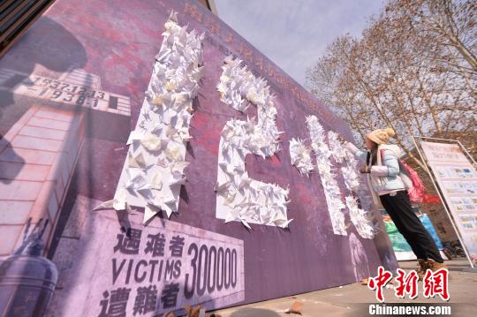 南京近两千大学生折纸菊悼念南京大屠杀遇难同胞
