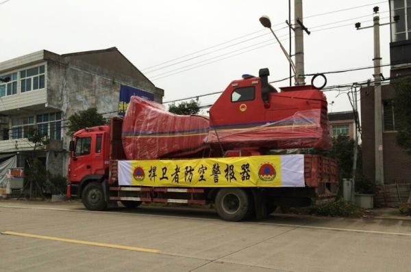 全球最大防空警报器运抵南京