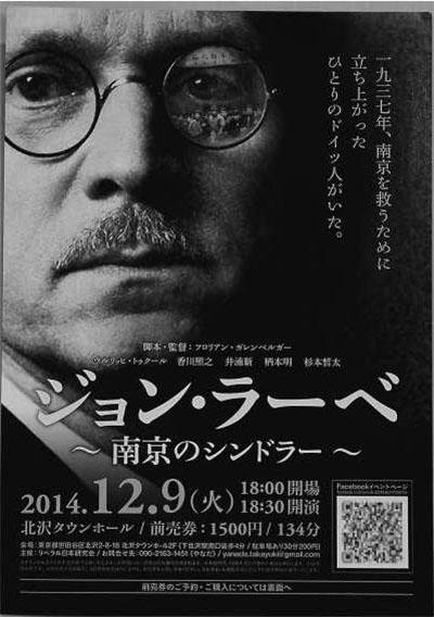 日本演员谈南京大屠杀：历史事实比电影镜头更残忍