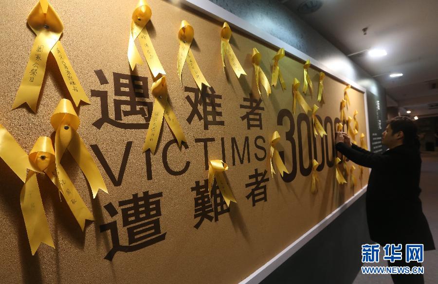 南京大屠杀死难者国家公祭日主题展在沪揭幕