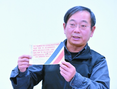 美籍华人鲁照宁：他收集捐赠1500多件南京大屠杀史料