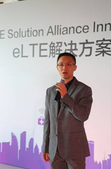 华为揭幕eLTE解决方案联盟创新中心