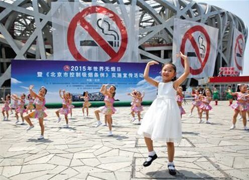 北京千余监督员今起“上街”禁烟